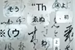 消失と誘発-玉泉帖-