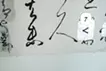 消失と誘発-玉泉帖-
