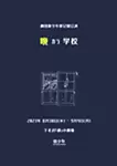 晩カラ学校