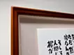 道（長い人生には）