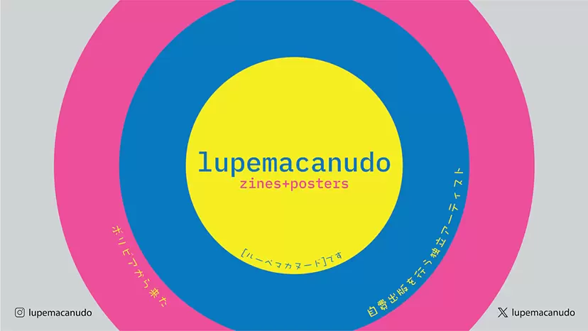 【ZM-550】lupemacanudo by TOKYO ART BOOK FAIR