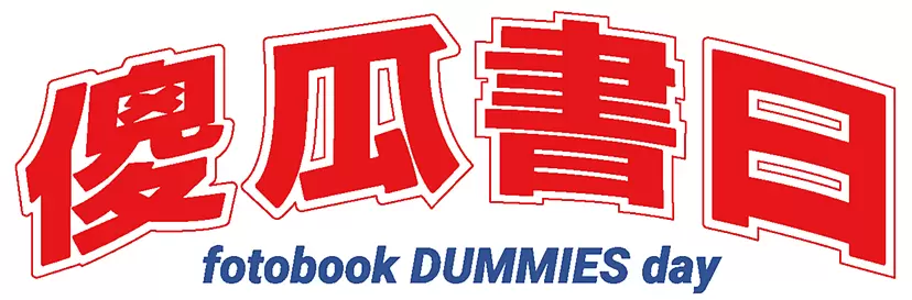 【ZM-561】Fotobook DUMMIES Day by TOKYO ART BOOK FAIR