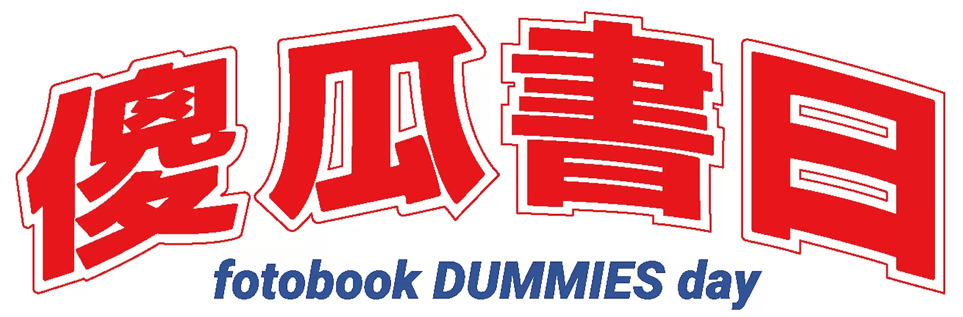 【ZM-561】Fotobook DUMMIES Day