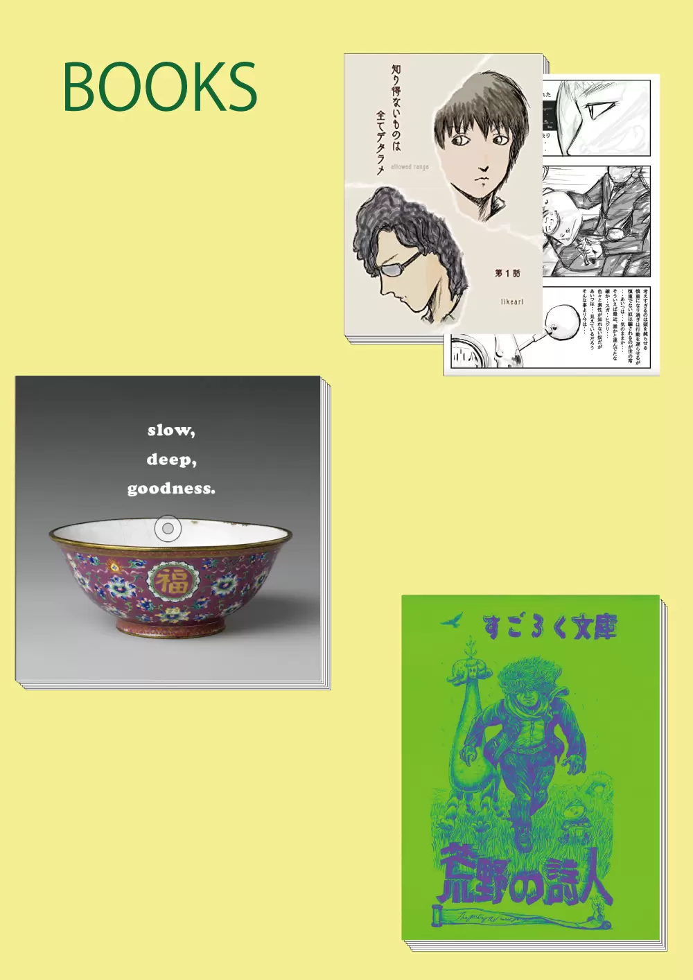 ZM-544】乱数沼 版画工房 by TOKYO ART BOOK FAIR 2023 | Online
