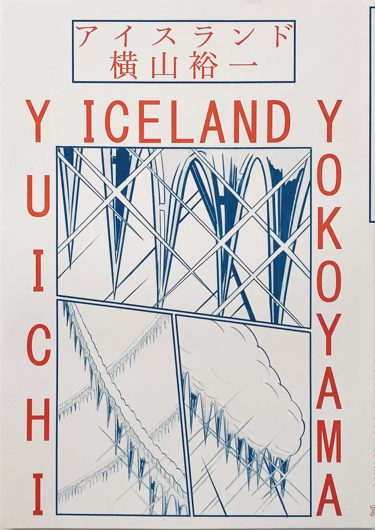 書家 EN-028】888ブックス by TOKYO ART BOOK FAIR 2023 | 現代アートの販売