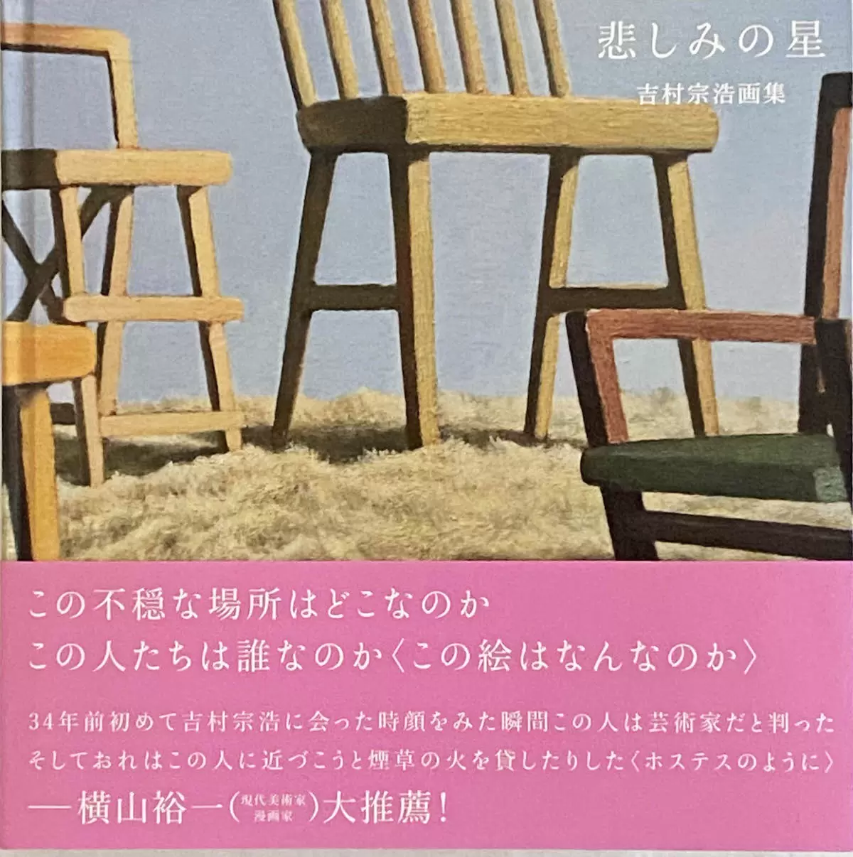 書家 EN-028】888ブックス by TOKYO ART BOOK FAIR 2023 | 現代アートの販売