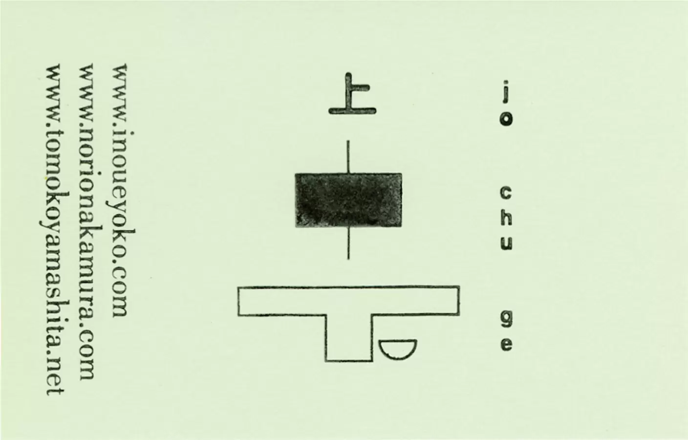 いのうえの アートブック 古書古本 dessin: TOKYO INSTALLATION - AKIRA INOUE x MAKOTO