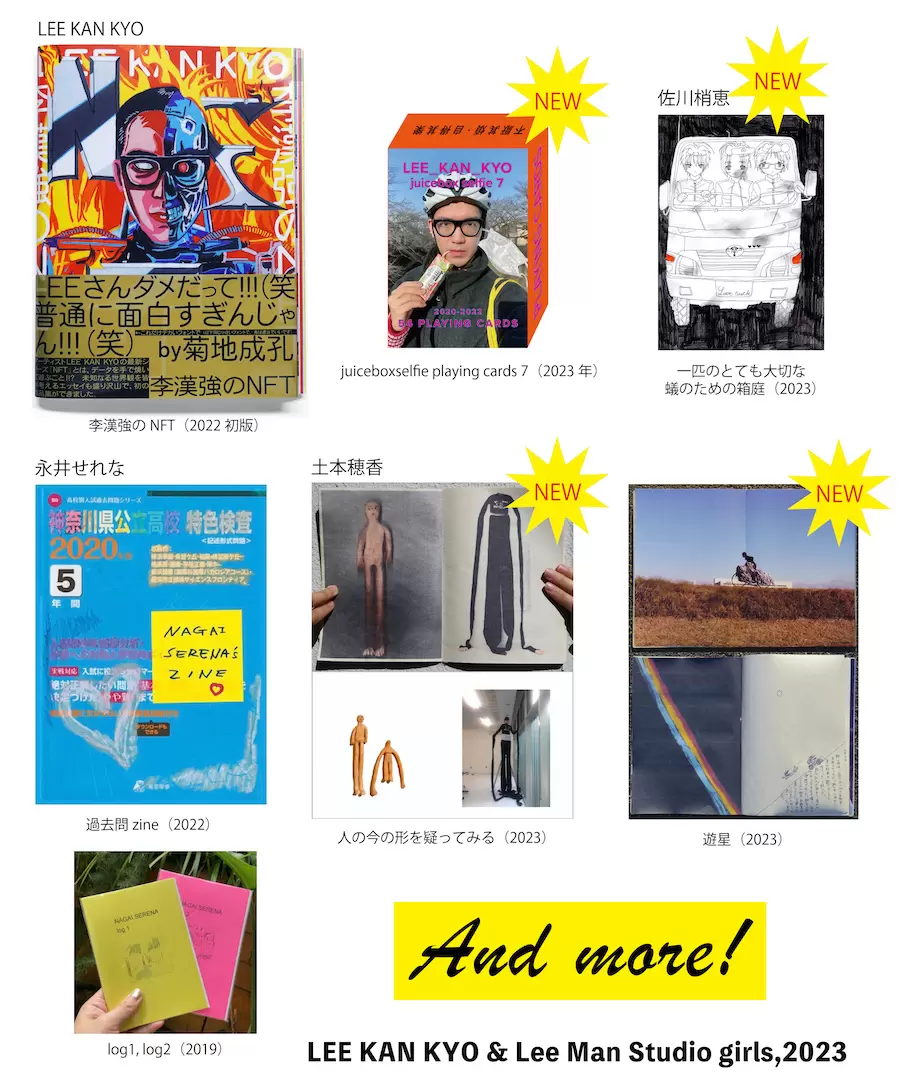 EN-090】LEE KAN KYO & Lee man studio girls by TOKYO ART BOOK