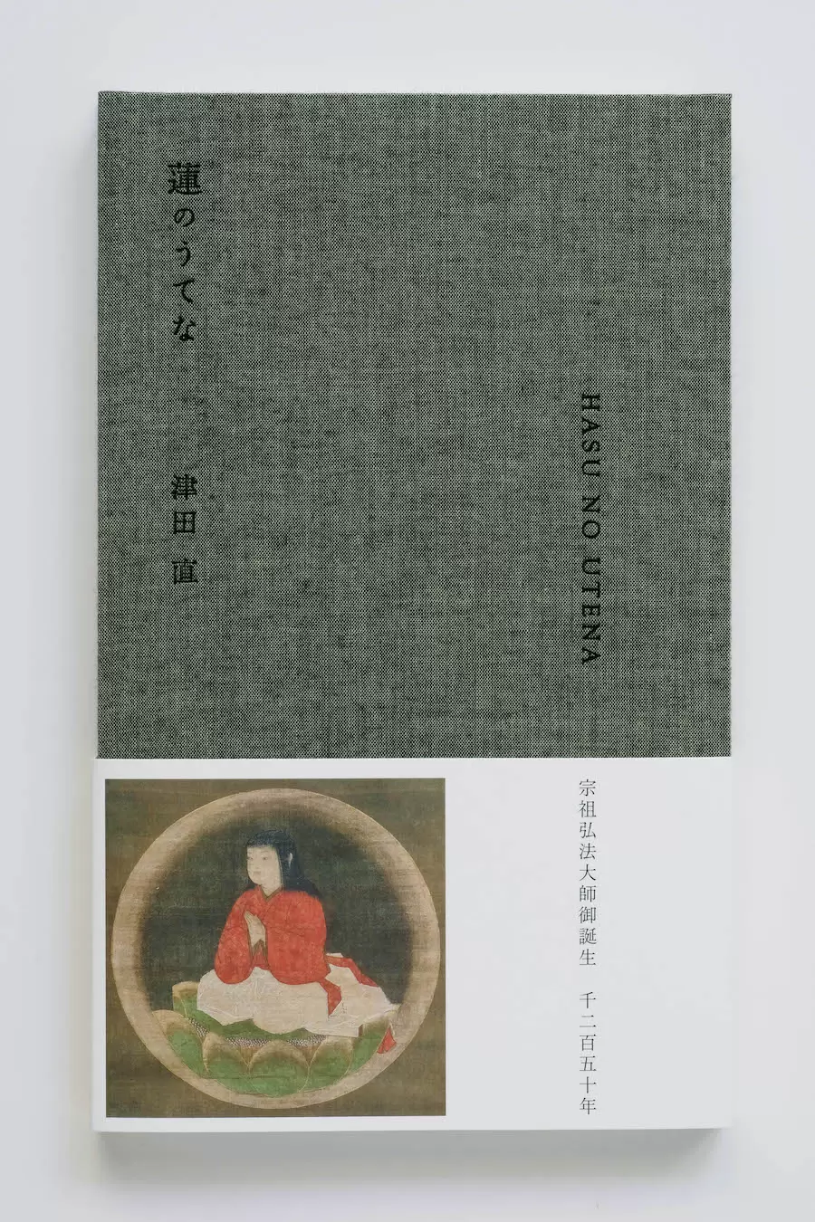 Storm Last Night 津田直 Nao Tsuda 初版 EN-014】handpicked + 津田直