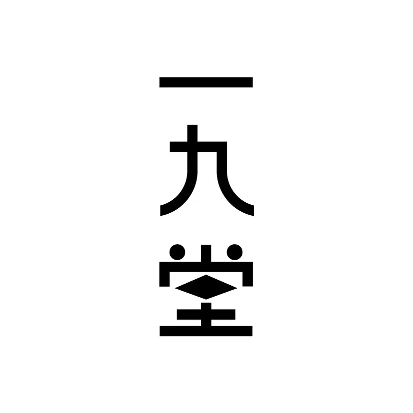 【PR-213】一九堂印刷所 by TOKYO ART BOOK FAIR