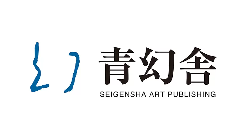 【EN-065】青幻舎 by TOKYO ART BOOK FAIR
