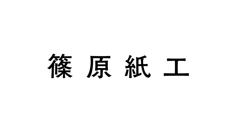 【EN-100】篠原紙工 by TOKYO ART BOOK FAIR