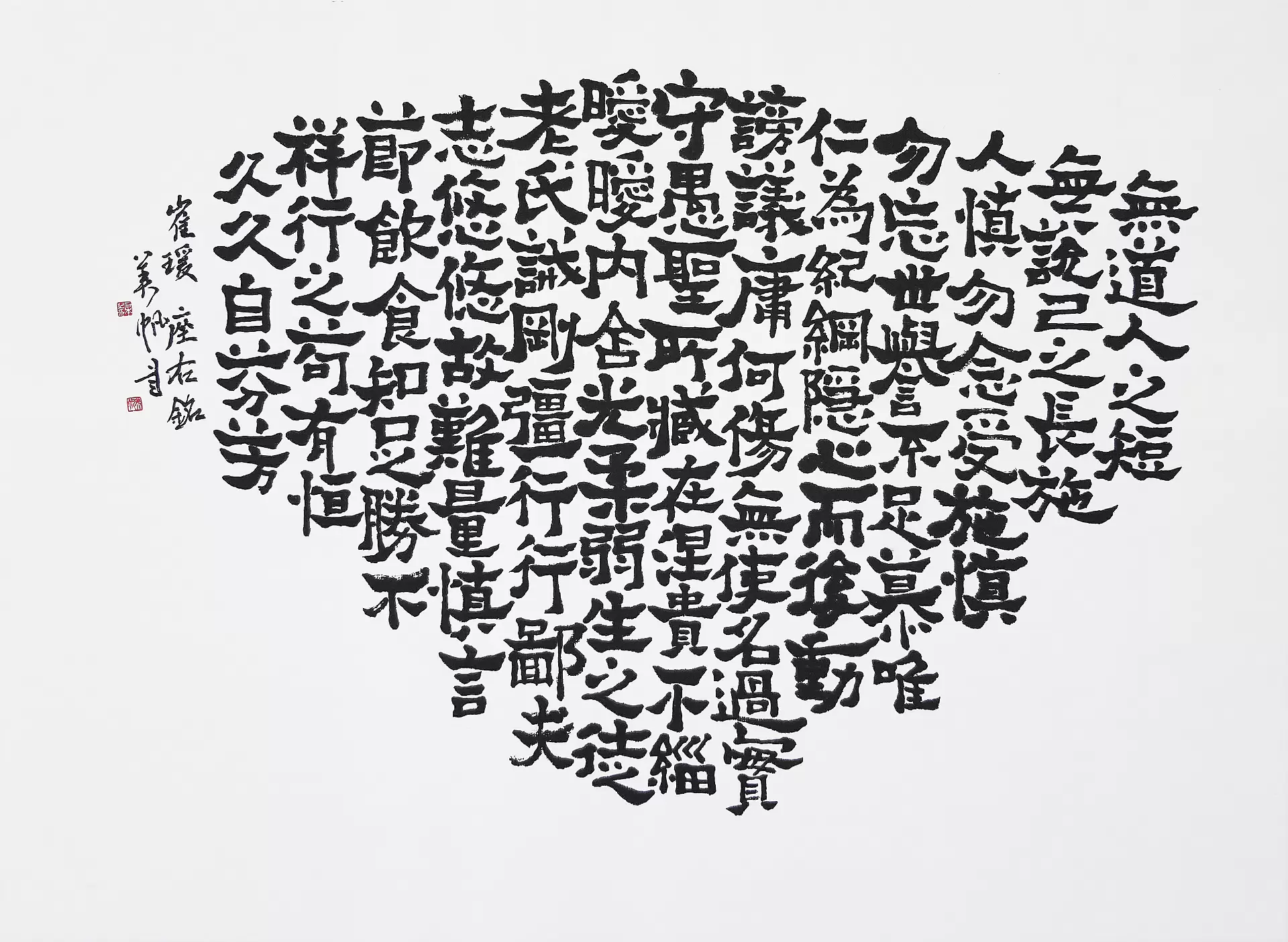 座右銘