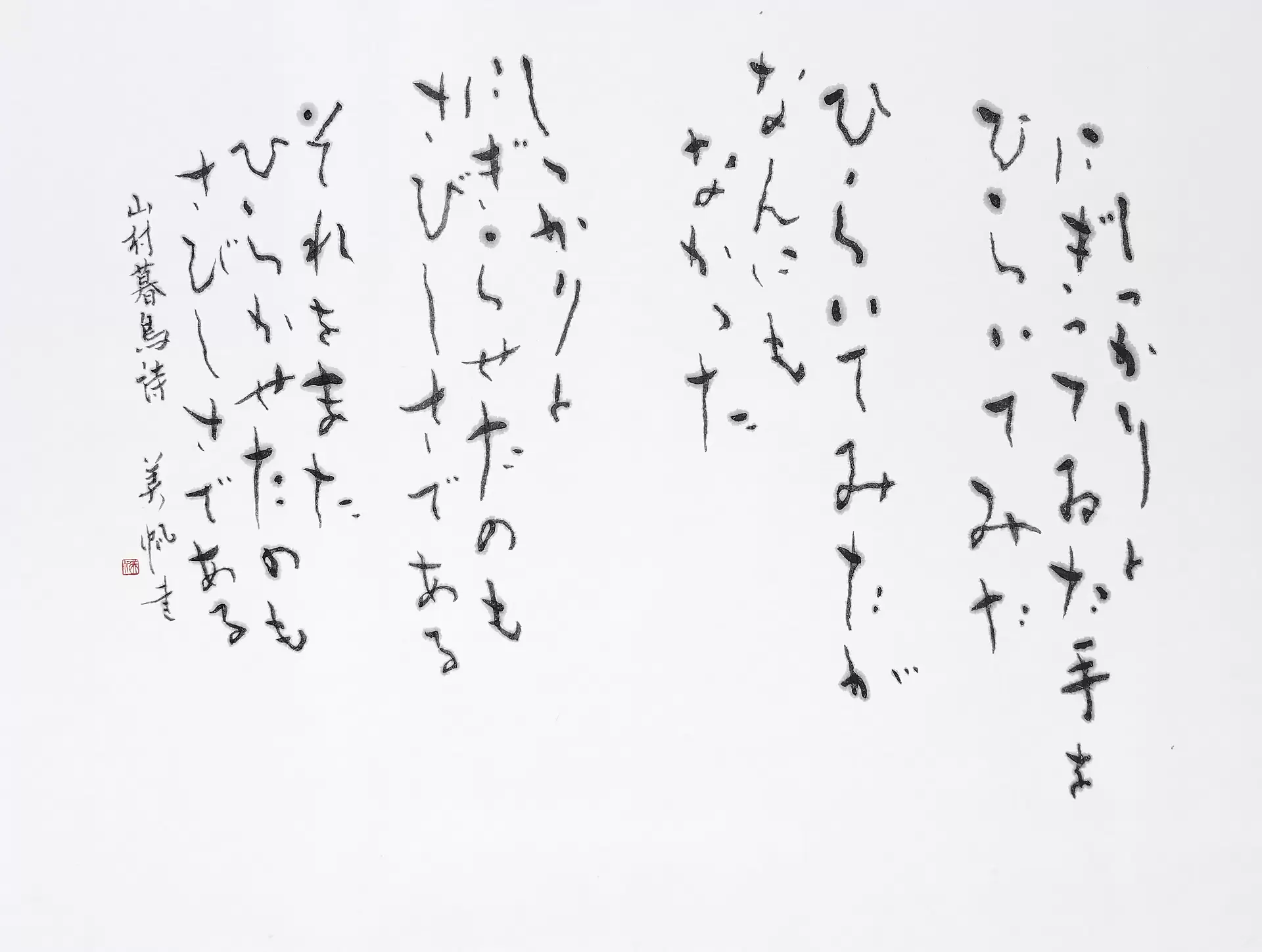 手