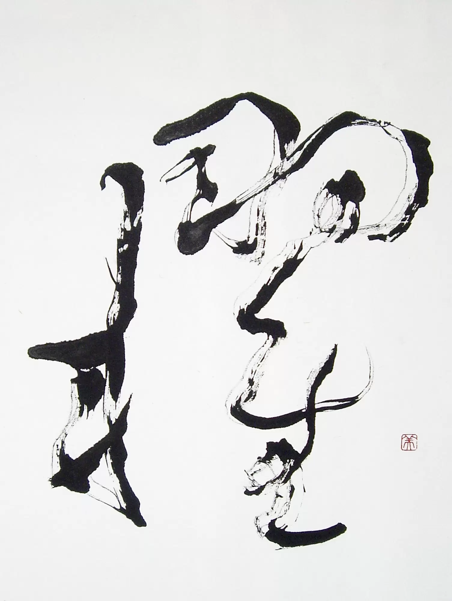 櫂