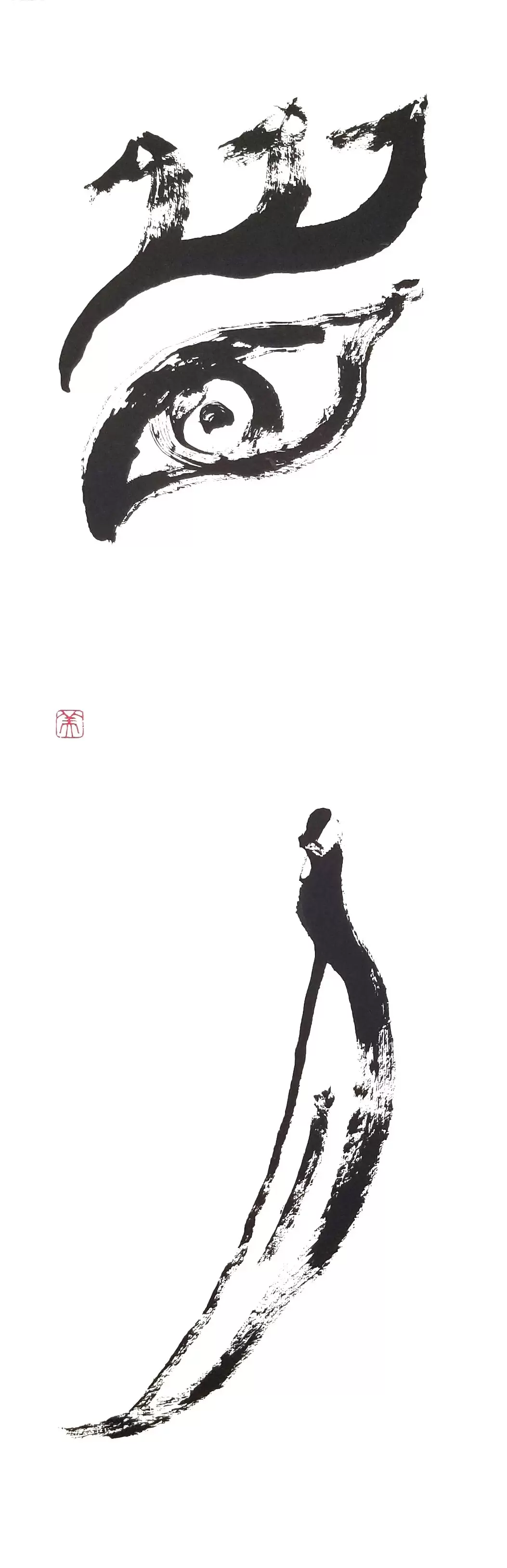 眉月