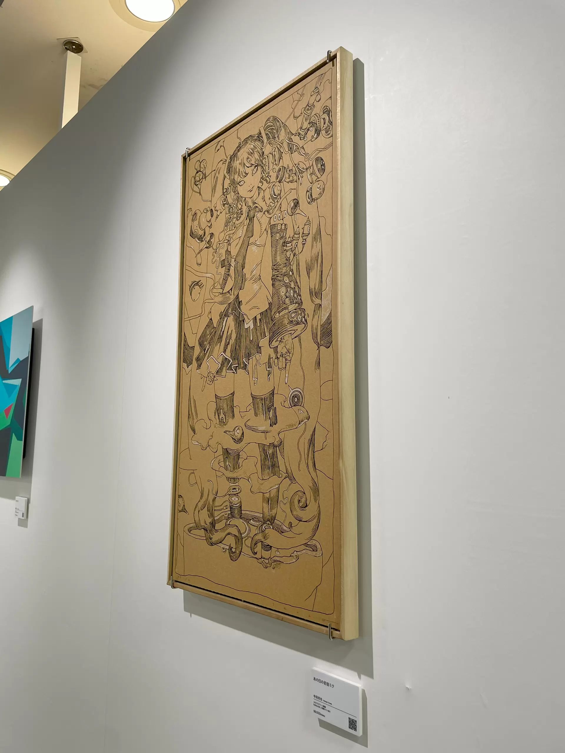 あの日の初音ミク by 寺田 克也 | 現代アートの販売・通販 | ArtSticker