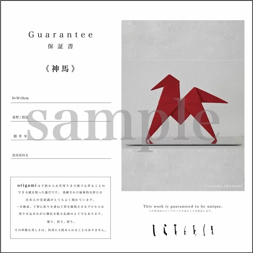祈鶴 by 白谷琢磨 | 現代アートの販売・通販 | ArtSticker