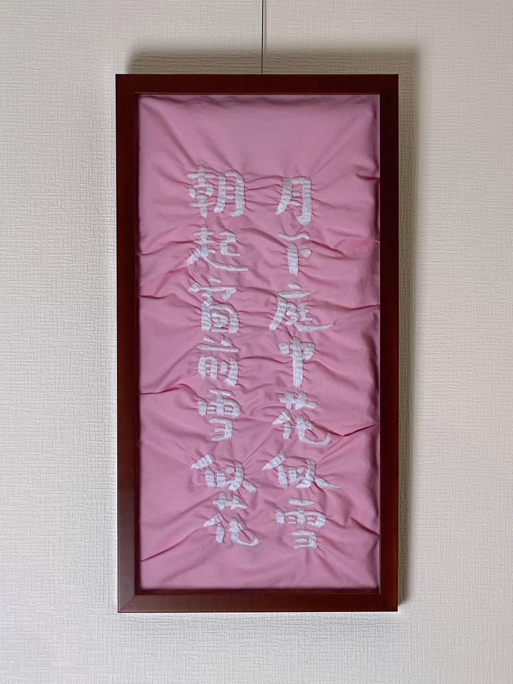 「桜」