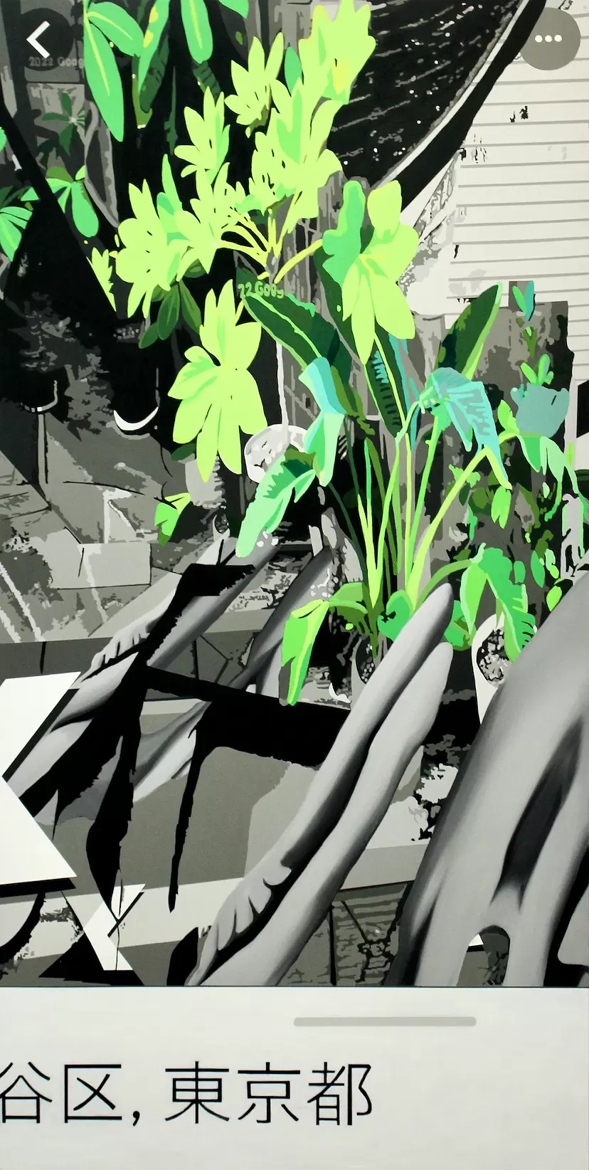 田口 愛子 個展「35.6203198, 139.6745482」 | ArtSticker