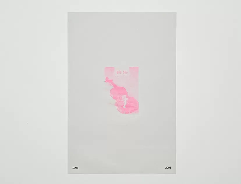 音樂_1995-2001 by 劉李杰