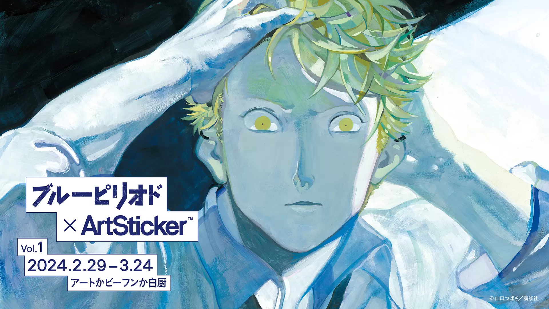 The statue of AKIO 03 by 市川慧 | 現代アートの販売・通販 | ArtSticker