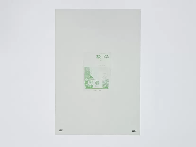 数学_1995-2001 by 劉李杰