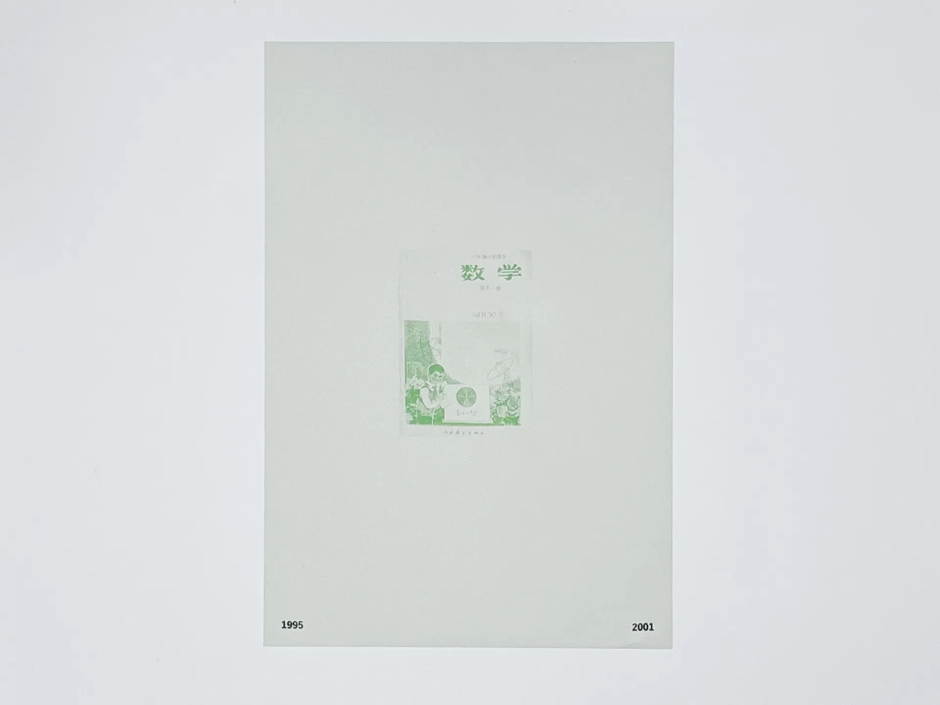 数学_1995-2001