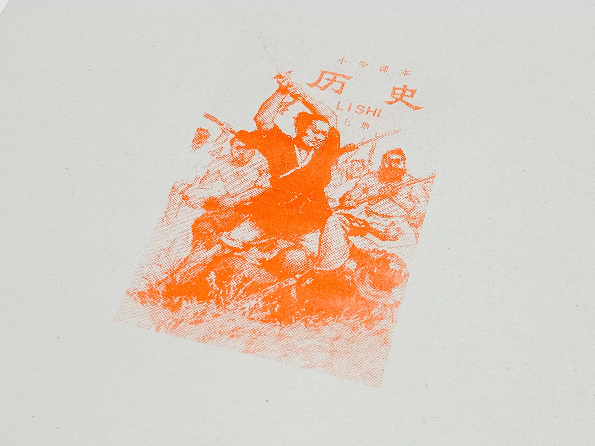 歴史_1995-2001