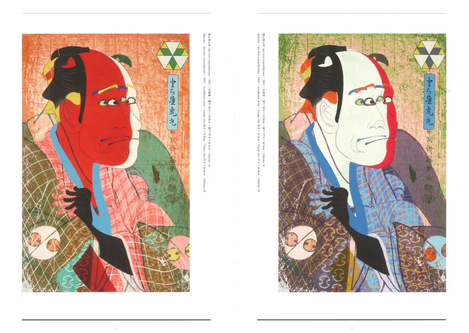 slip off slip -摺れ摺れ草-WITH MASK PORTRAIT by 横尾 忠則 slip off slip -摺れ摺れ草-WITH MASK PORTRAIT by 横尾 忠則