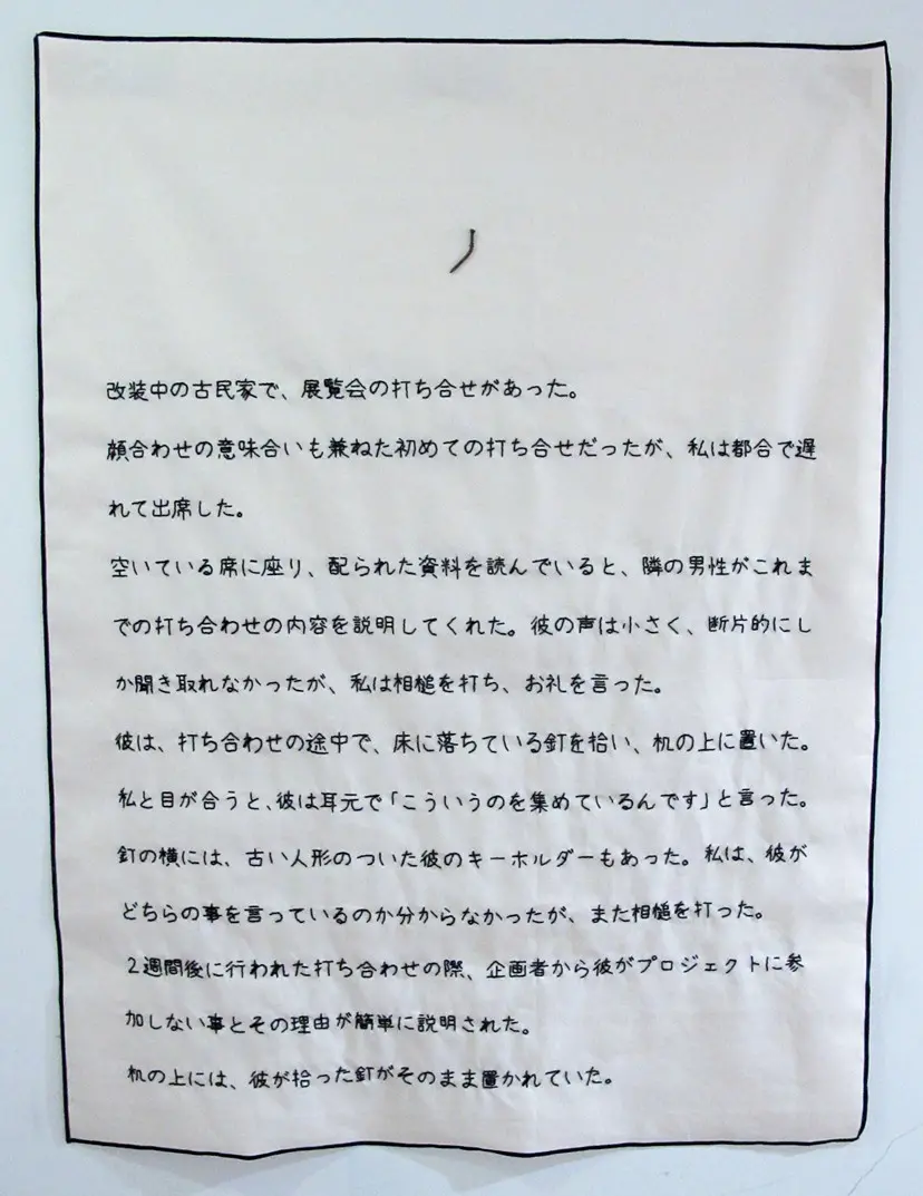 意図的な偶然-35 by 牛島 光太郎 Ushijima Koutarou