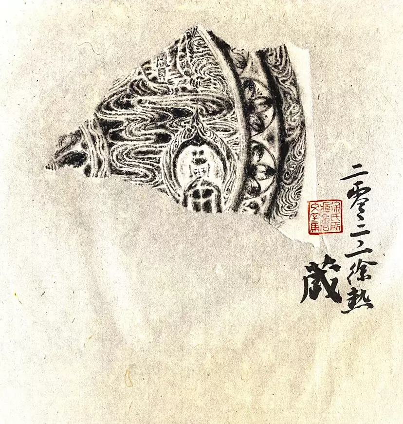 背光殘片 by Xu Re