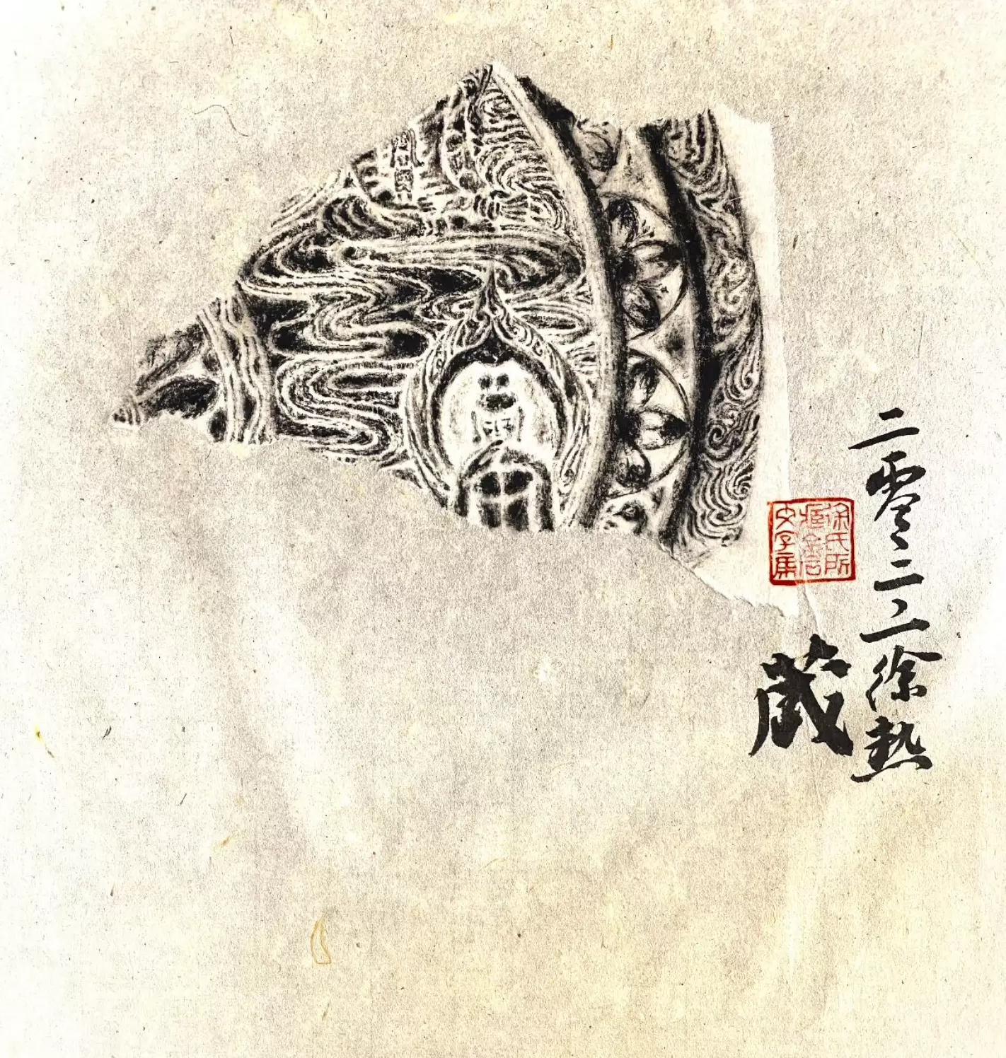 背光殘片