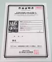 爆誕