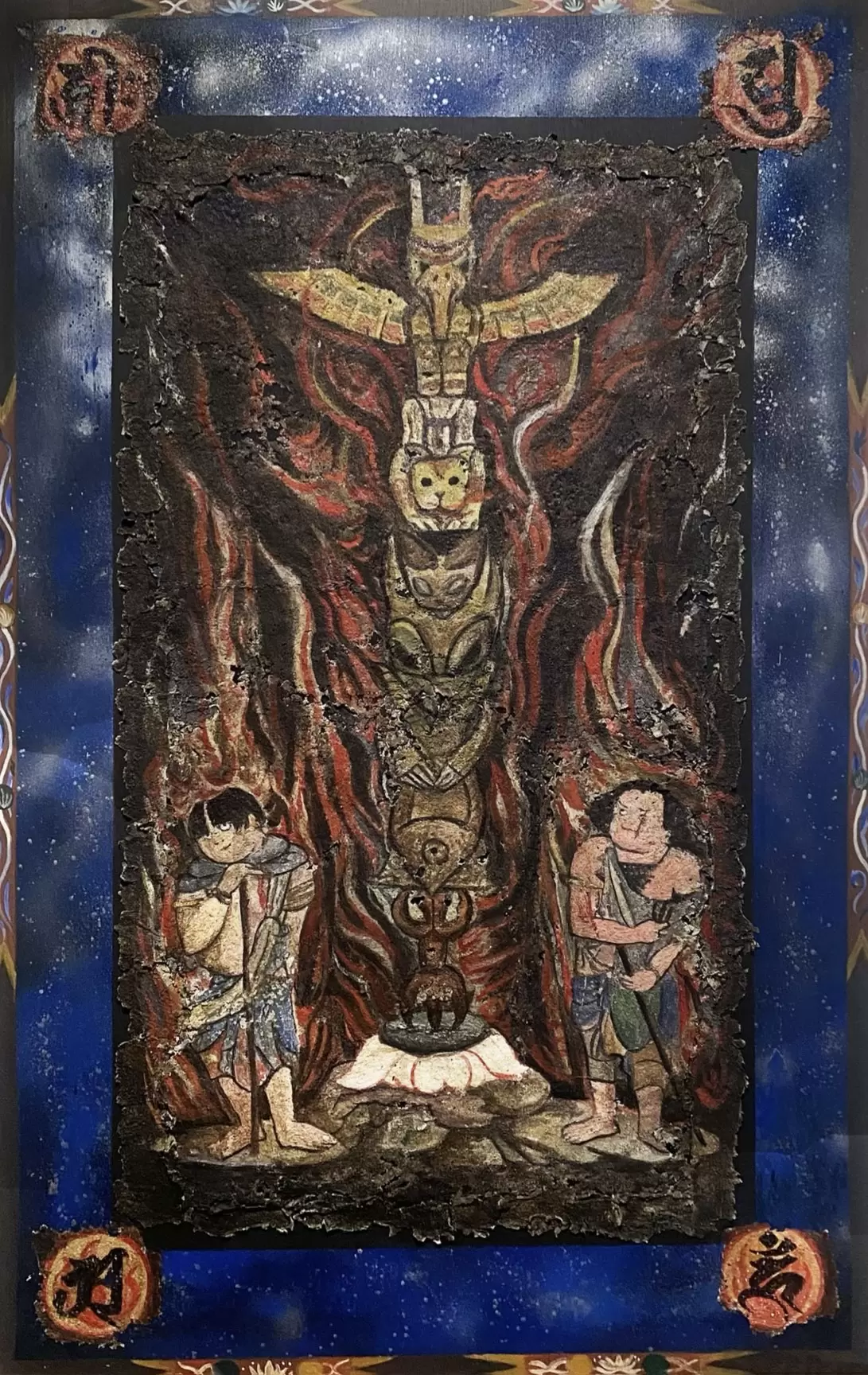 L'exorcism