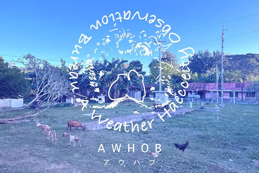 AWHOB-O (A Weather Haecceity Observation Bureau – Omachi) by 船川翔司