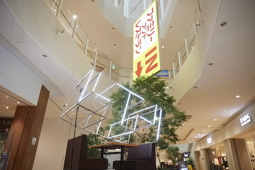 イマジナリー・ファミレス湘南辻堂 テラスモール湘南店 by あそこで愛されて、あそこで別れた