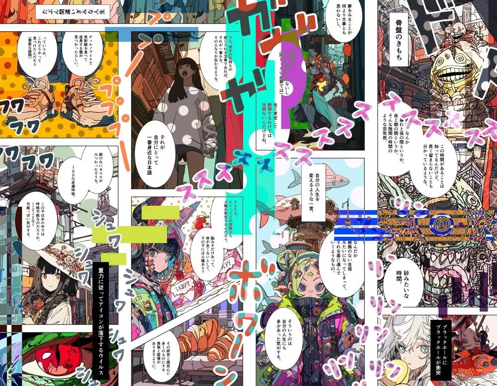 見知らぬ人