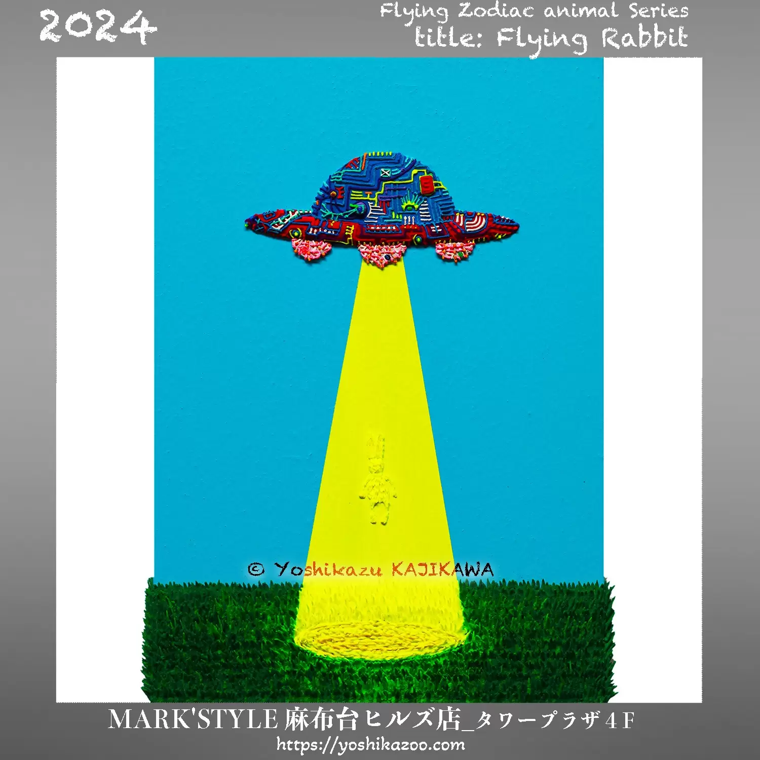 梶川能一 のアート作品 | 現代アートの販売・通販 | ArtSticker