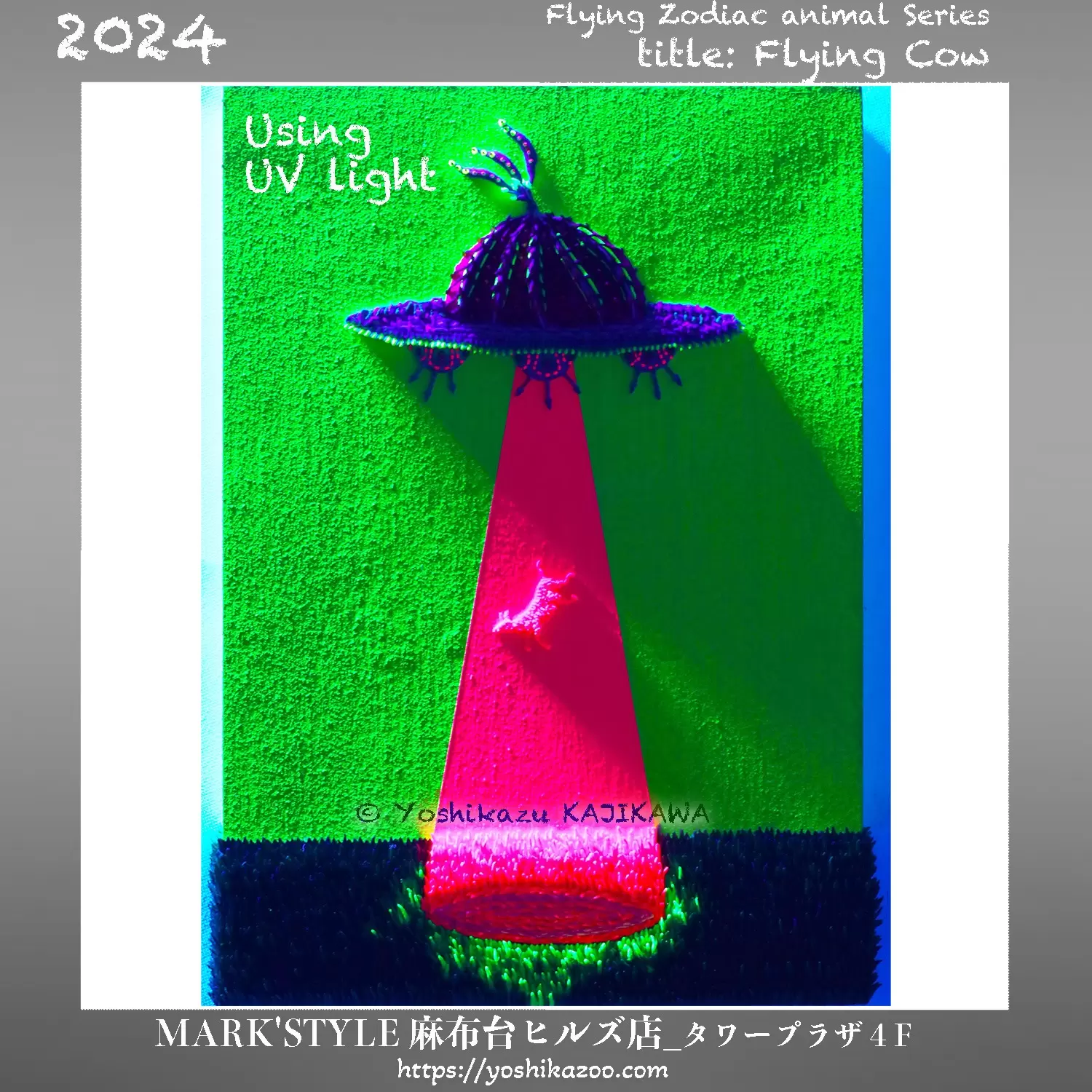 梶川能一 のアート作品 | 現代アートの販売・通販 | ArtSticker