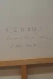 東雲篩雪図 / Animal faces